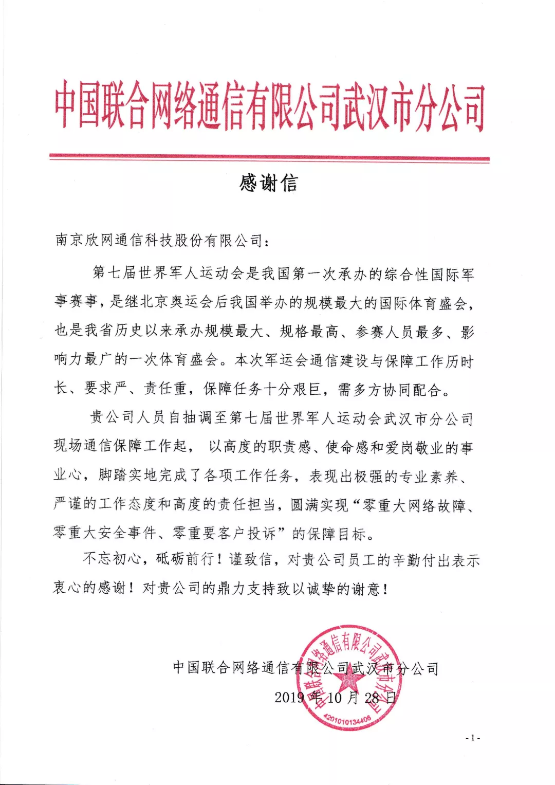 米兰·(milan)中国官方网站|米兰·(milan)中国官方网站欣网|欣网通信